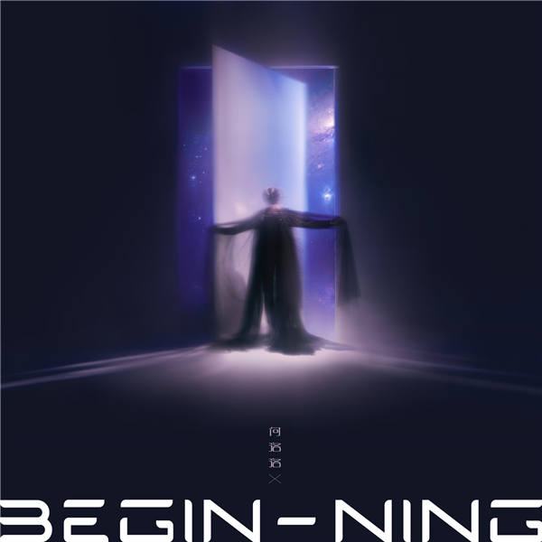 01 何洛洛EP《BEGIN-NING》封面.jpg